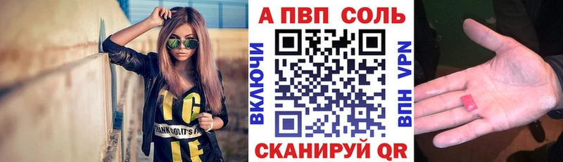 Alfa_PVP Crystall Заполярный